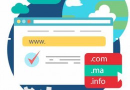 如何購(gòu)買空間和域名？